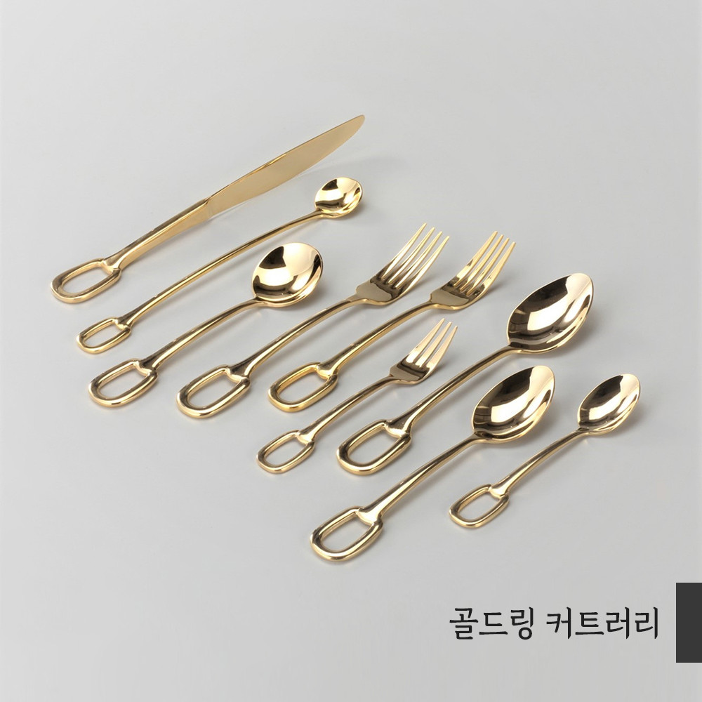 골드링 커트러리