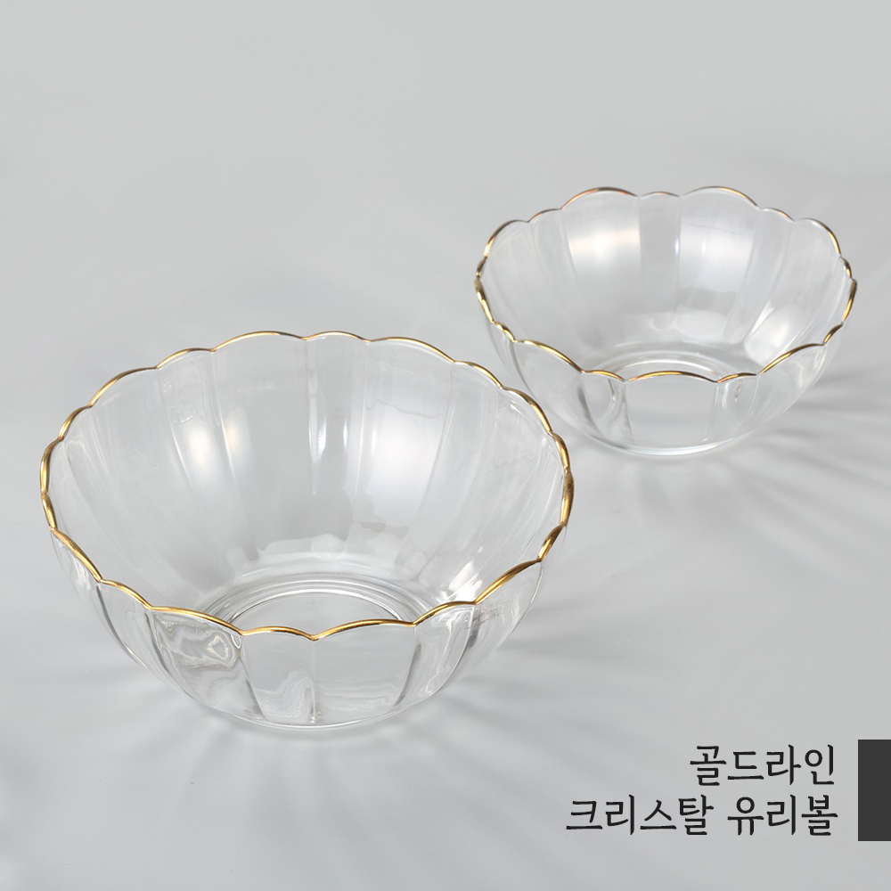 골드라인 크리스탈 유리볼
