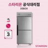 [스타리온 2세대] 35박스 2도어 냉장고