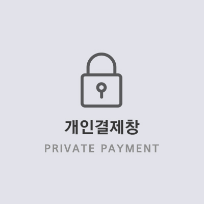 포*축산농협(인덕점) 개인결제창